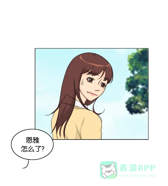 《鬼新娘》第95话 第37页