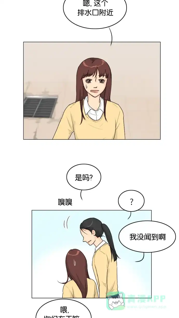 《鬼新娘》第95话 第39页