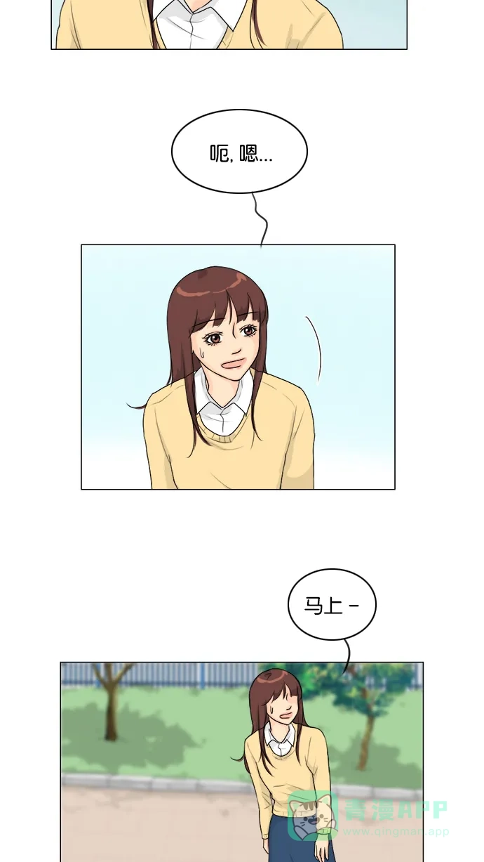 《鬼新娘》第95话 第45页