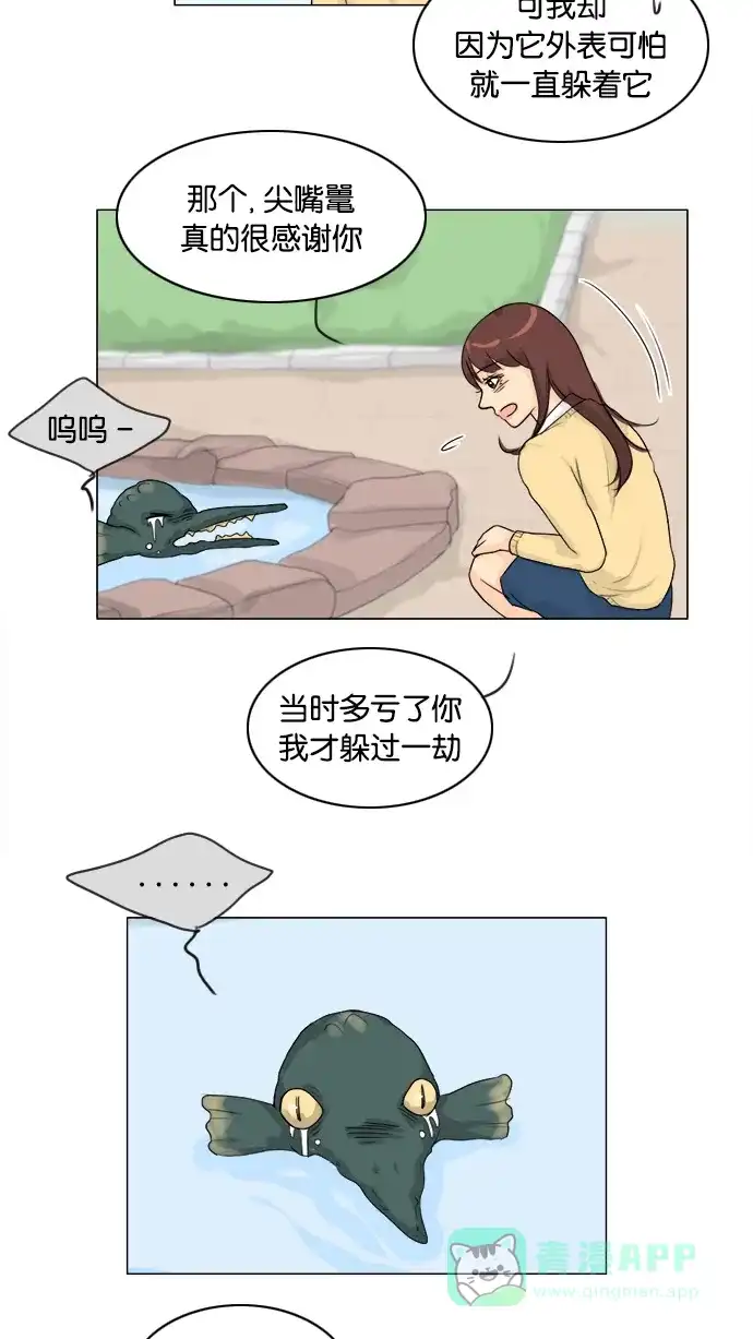 《鬼新娘》第95话 第21页