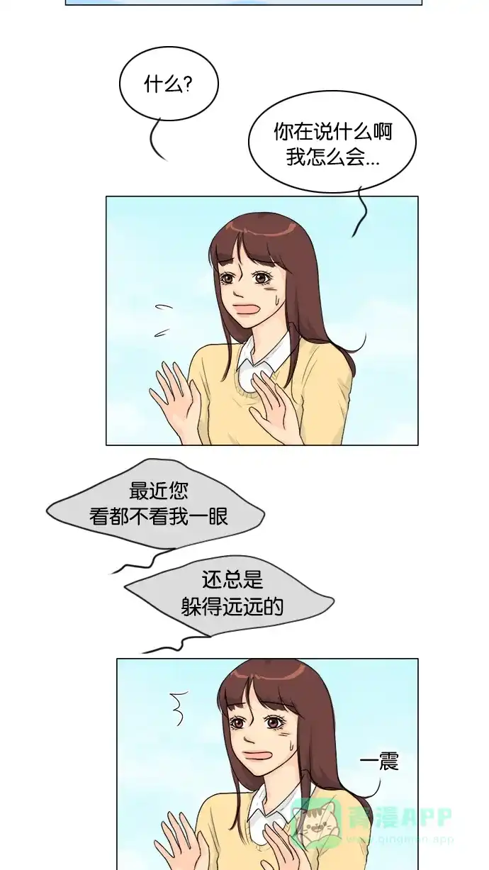 《鬼新娘》第95话 第17页