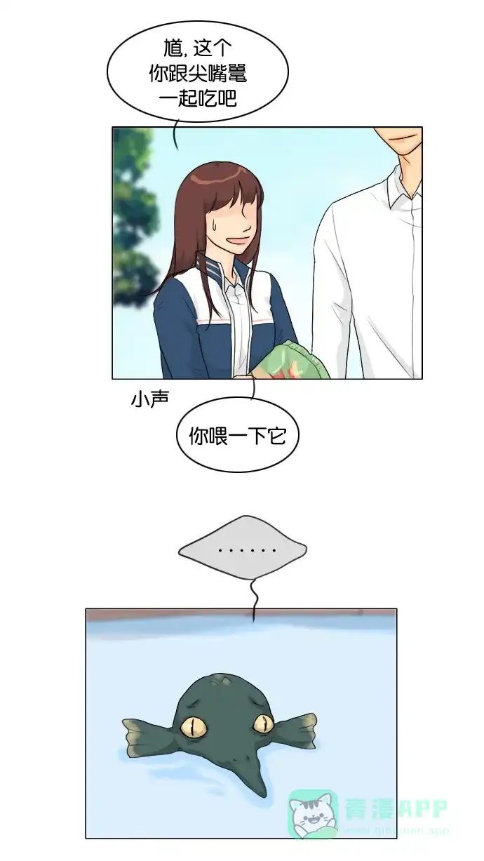 《鬼新娘》第95话 第8页