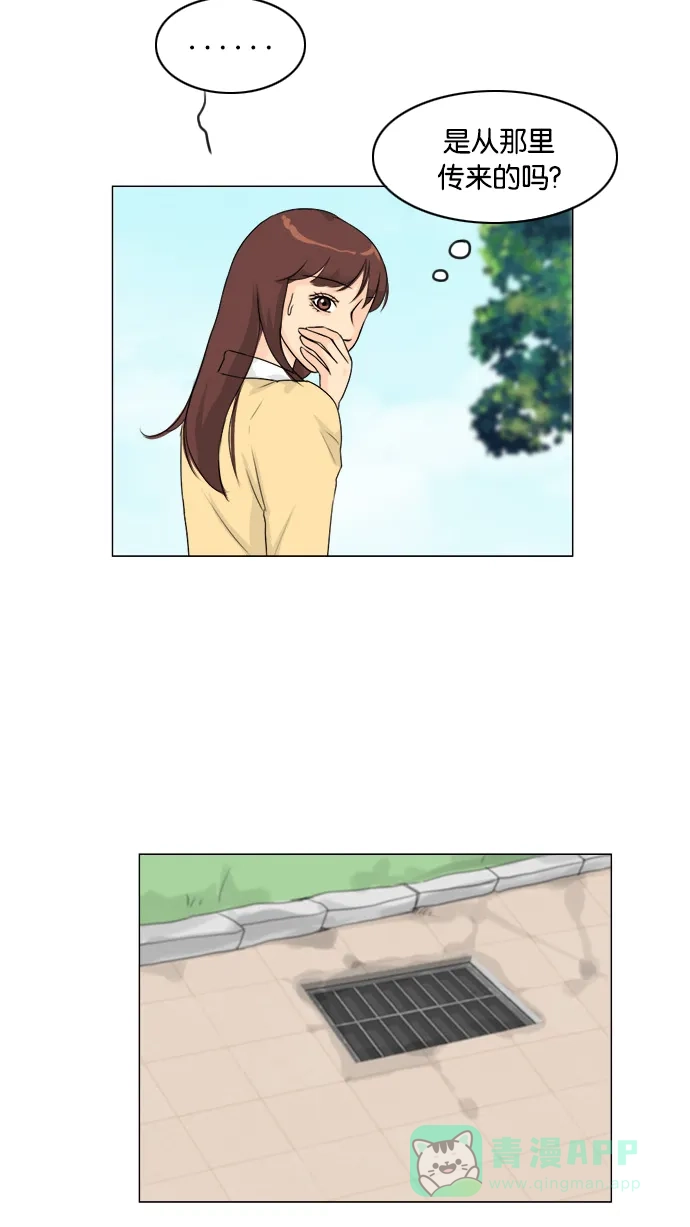 《鬼新娘》第95话 第36页