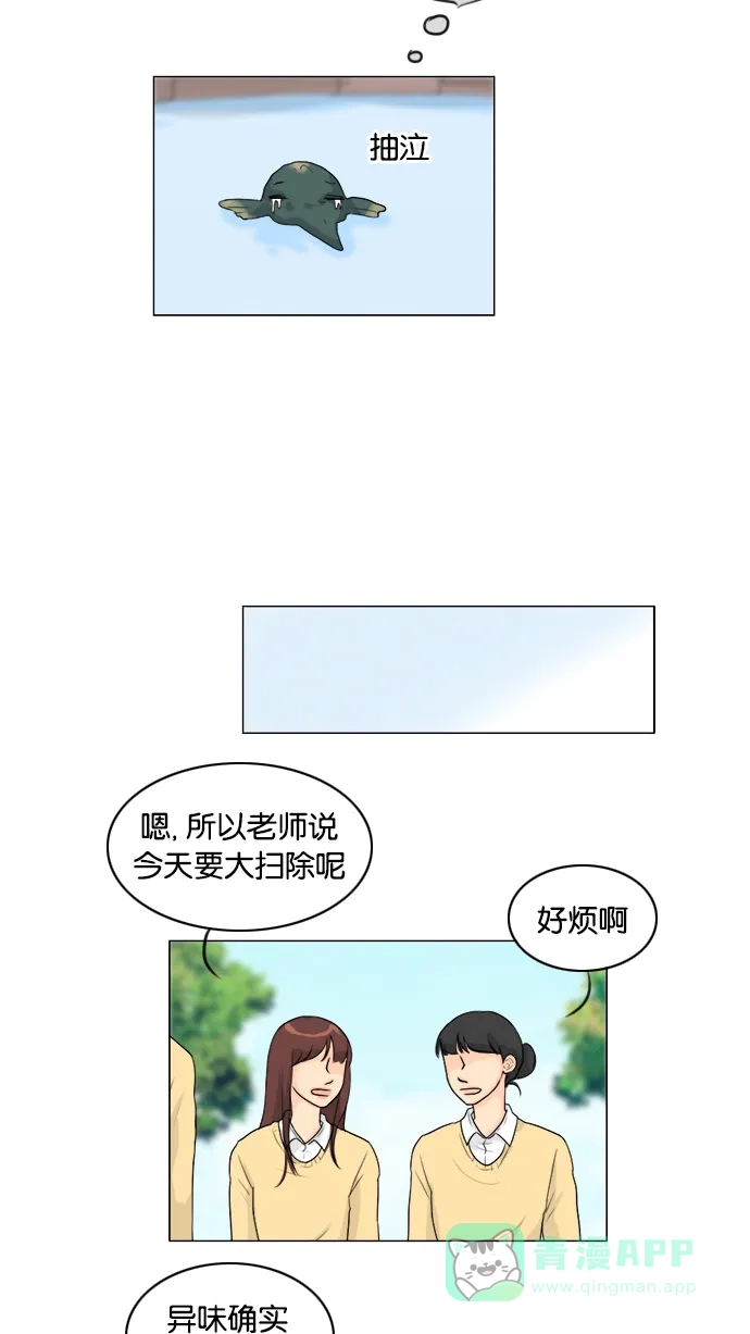《鬼新娘》第95话 第11页