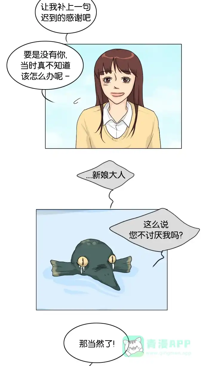 《鬼新娘》第95话 第22页