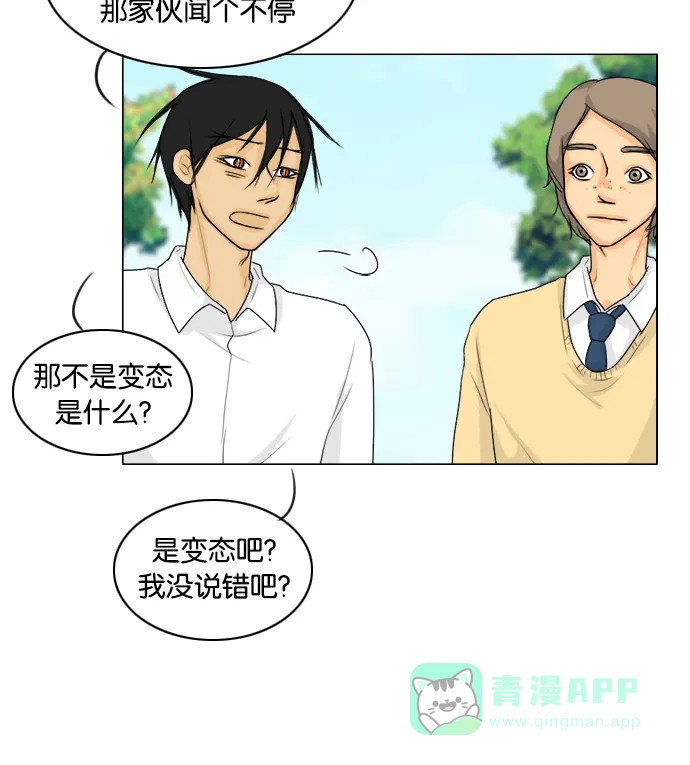 《鬼新娘》第96话 第43页