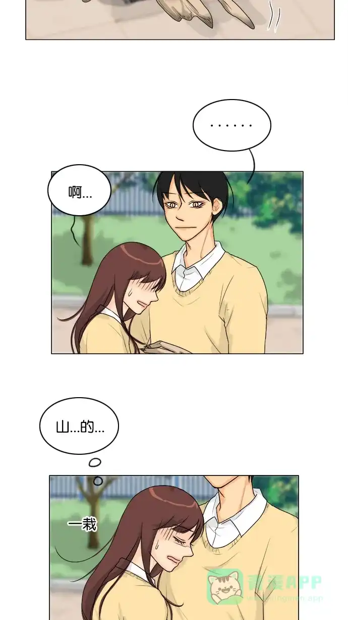 《鬼新娘》第96话 第27页