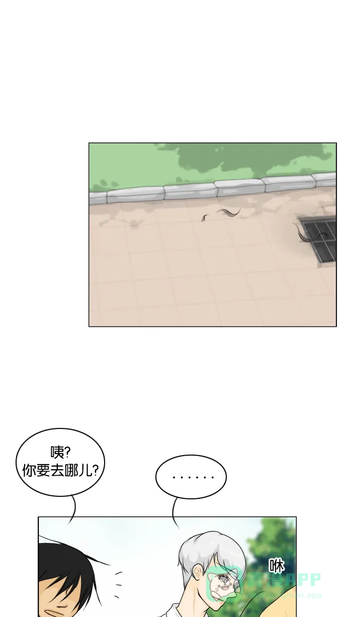 《鬼新娘》第96话 第16页