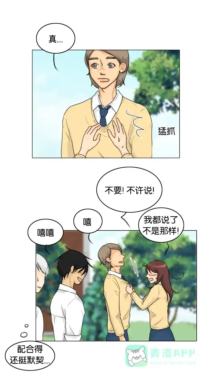 《鬼新娘》第96话 第44页
