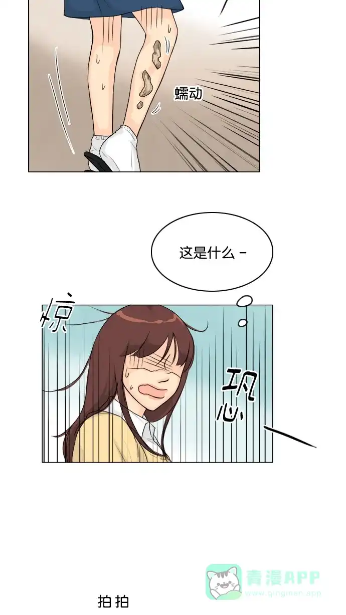 《鬼新娘》第96话 第36页
