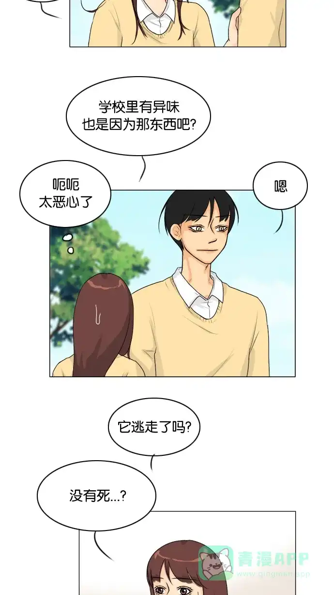 《鬼新娘》第96话 第47页