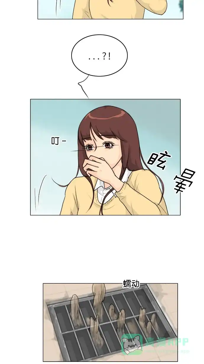 《鬼新娘》第96话 第22页