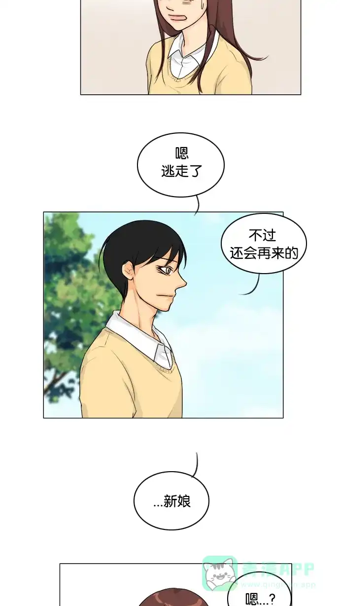 《鬼新娘》第96话 第48页