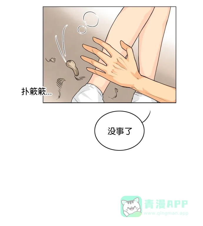 《鬼新娘》第96话 第37页