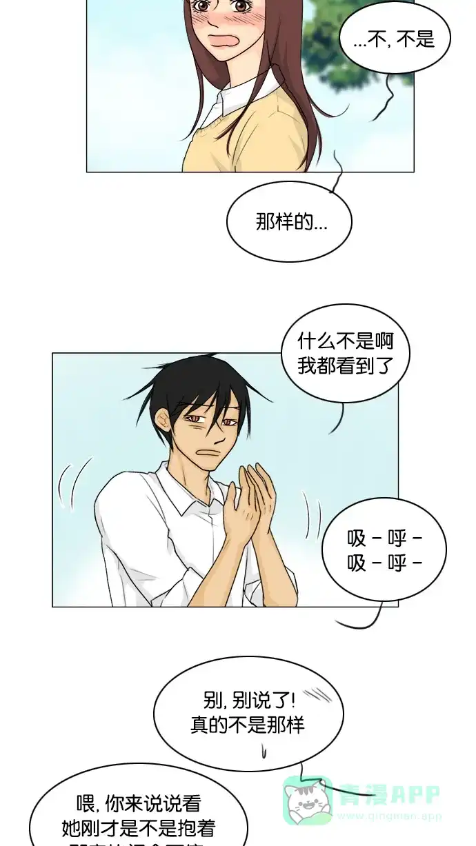 《鬼新娘》第96话 第42页