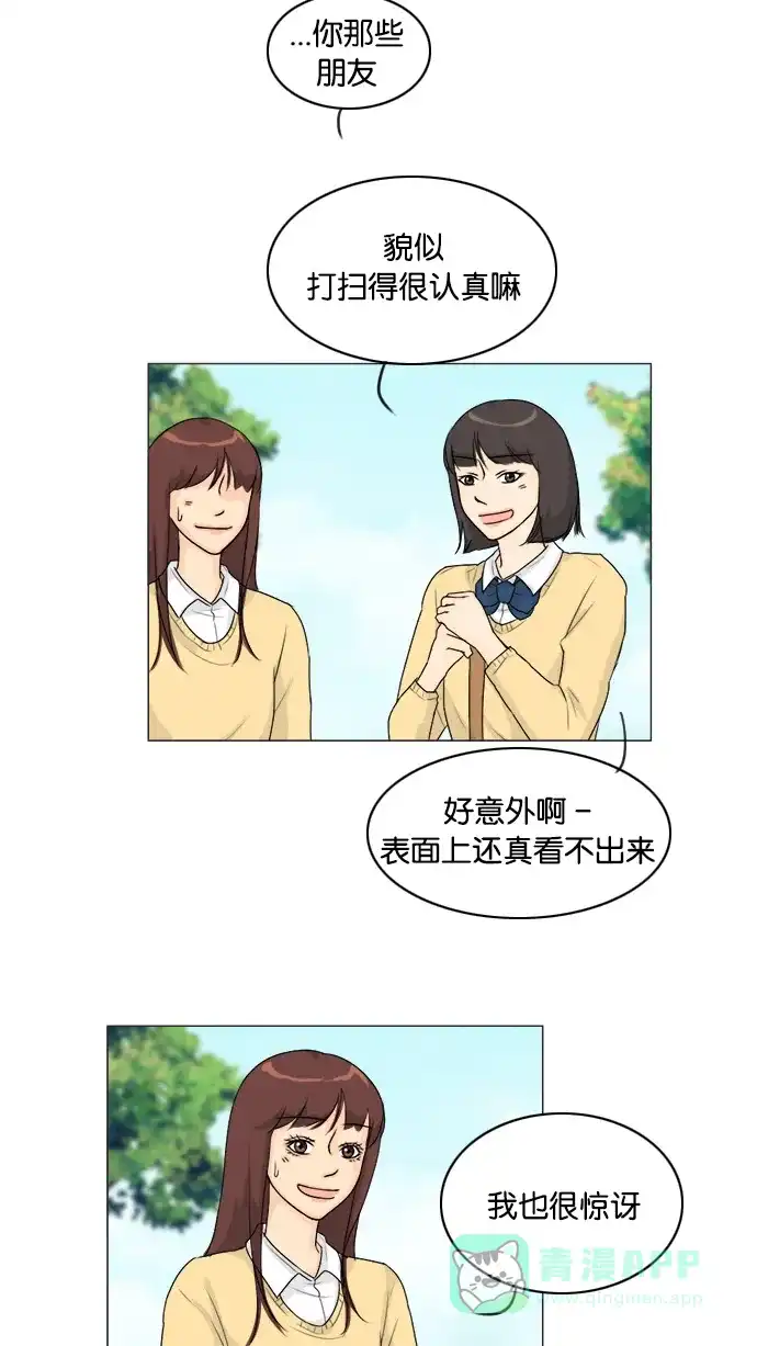 《鬼新娘》第96话 第4页