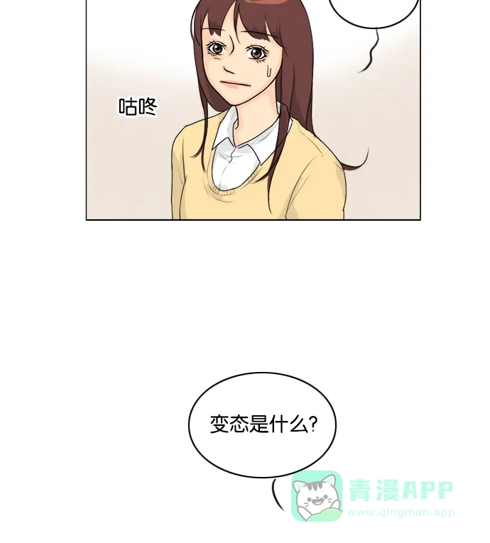 《鬼新娘》第96话 第49页