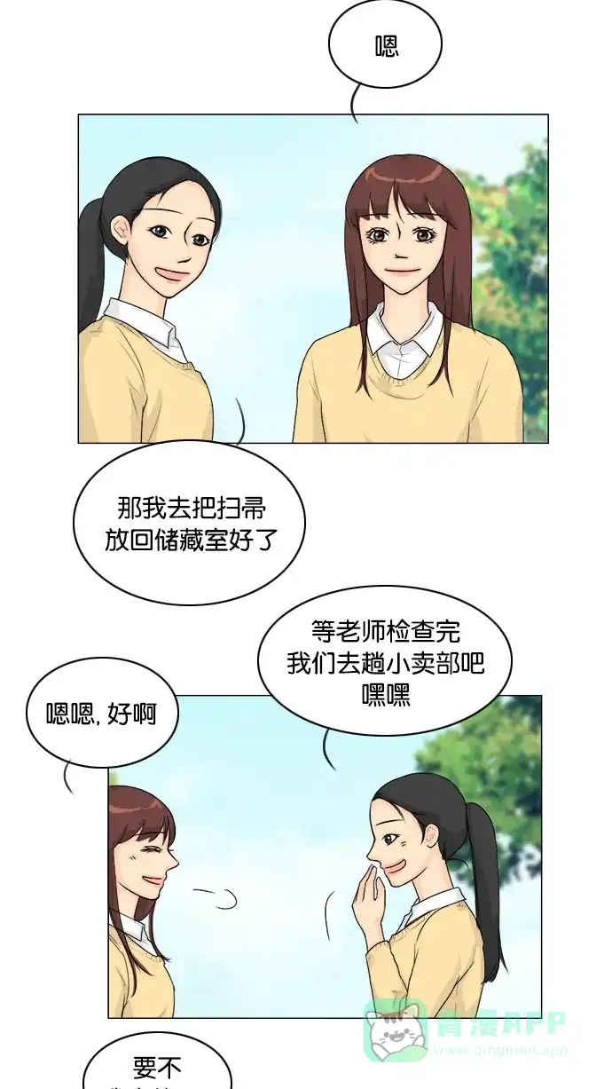 《鬼新娘》第96话 第9页