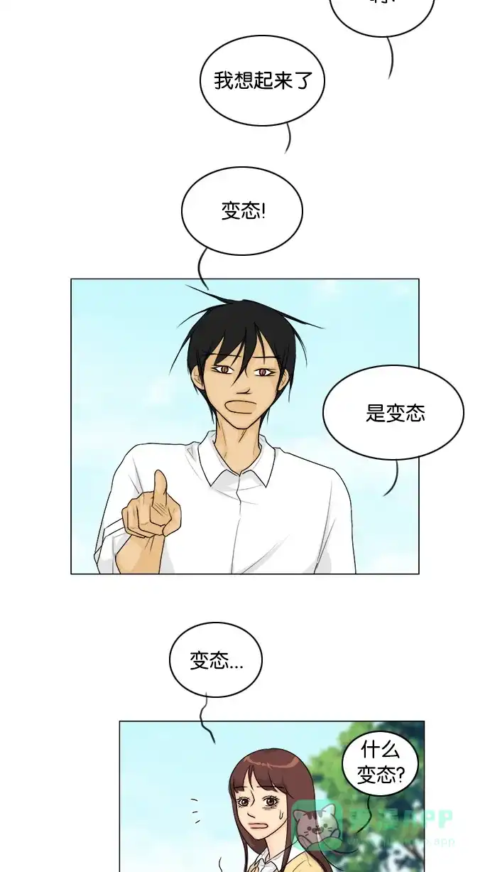 《鬼新娘》第96话 第39页