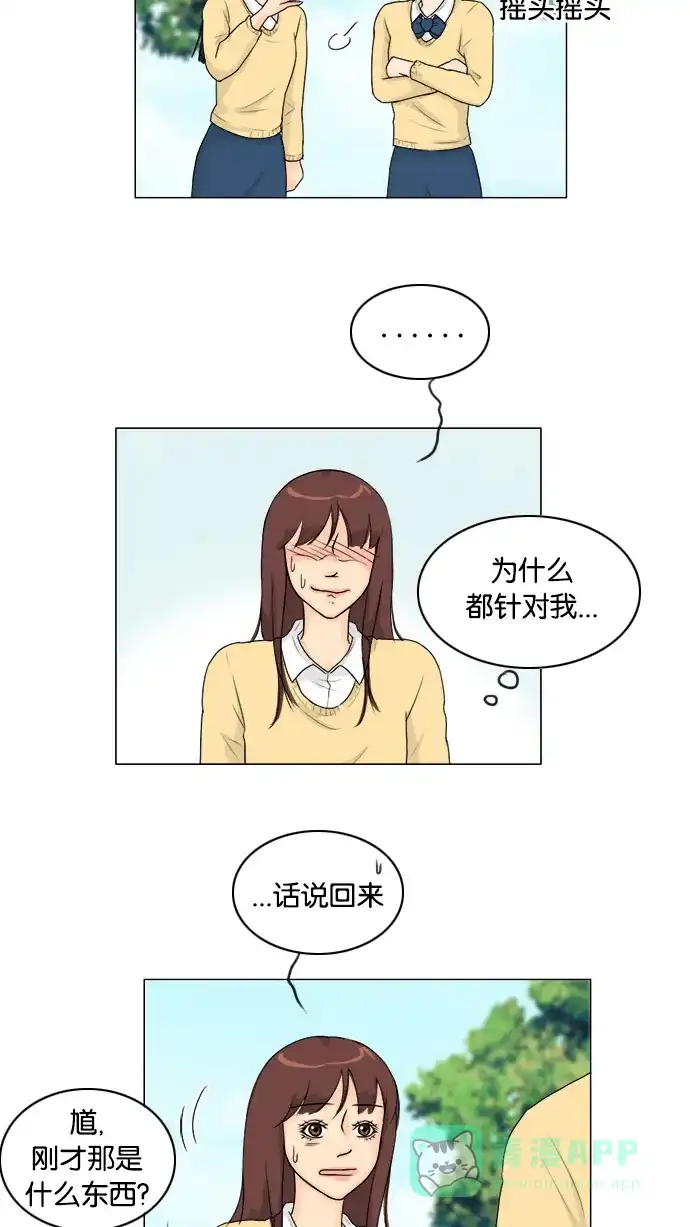 《鬼新娘》第96话 第46页