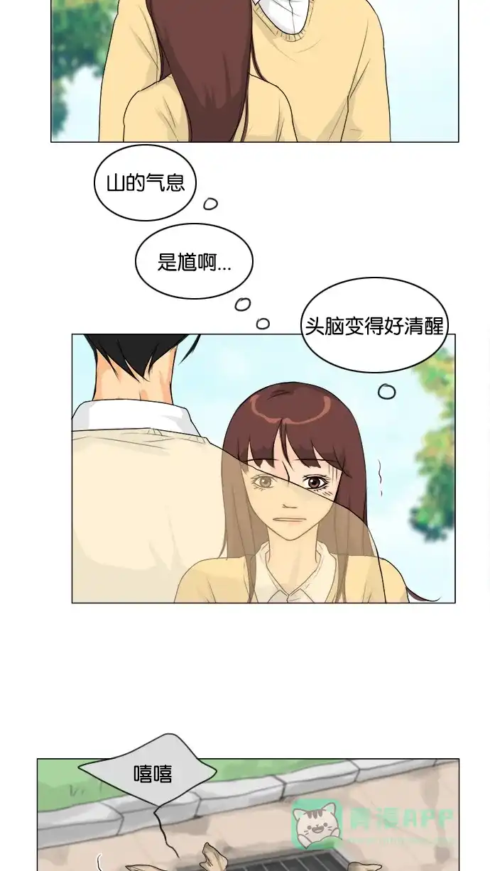 《鬼新娘》第96话 第29页