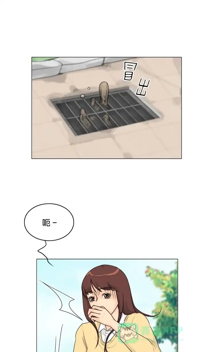 《鬼新娘》第96话 第21页