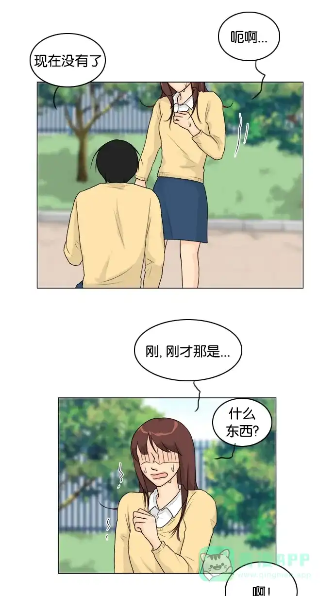 《鬼新娘》第96话 第38页