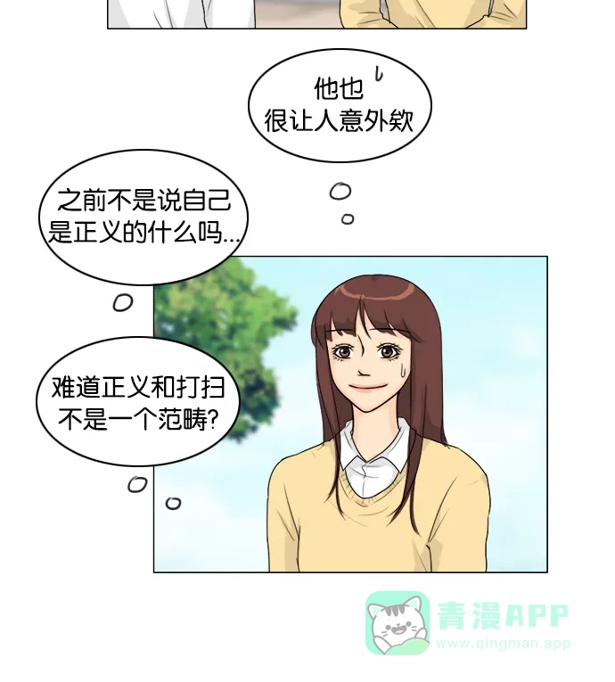 《鬼新娘》第96话 第7页