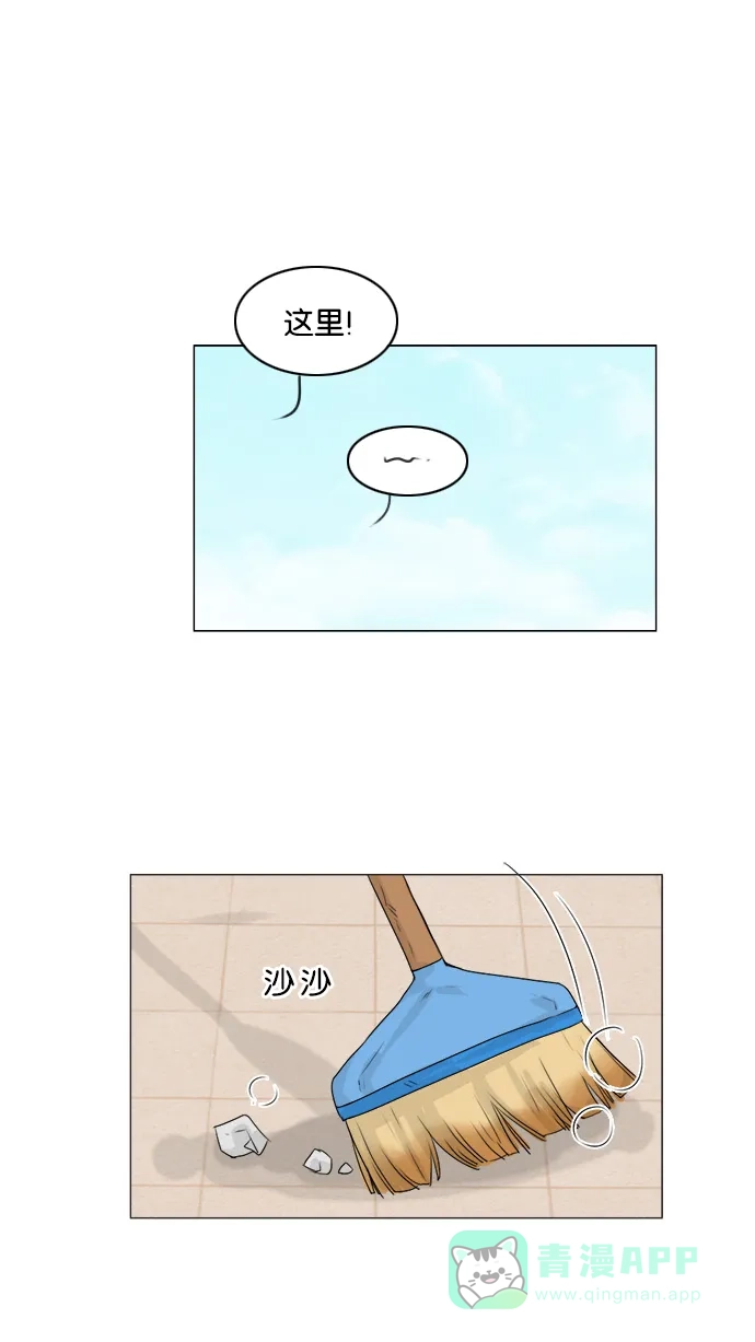 《鬼新娘》第96话 第2页