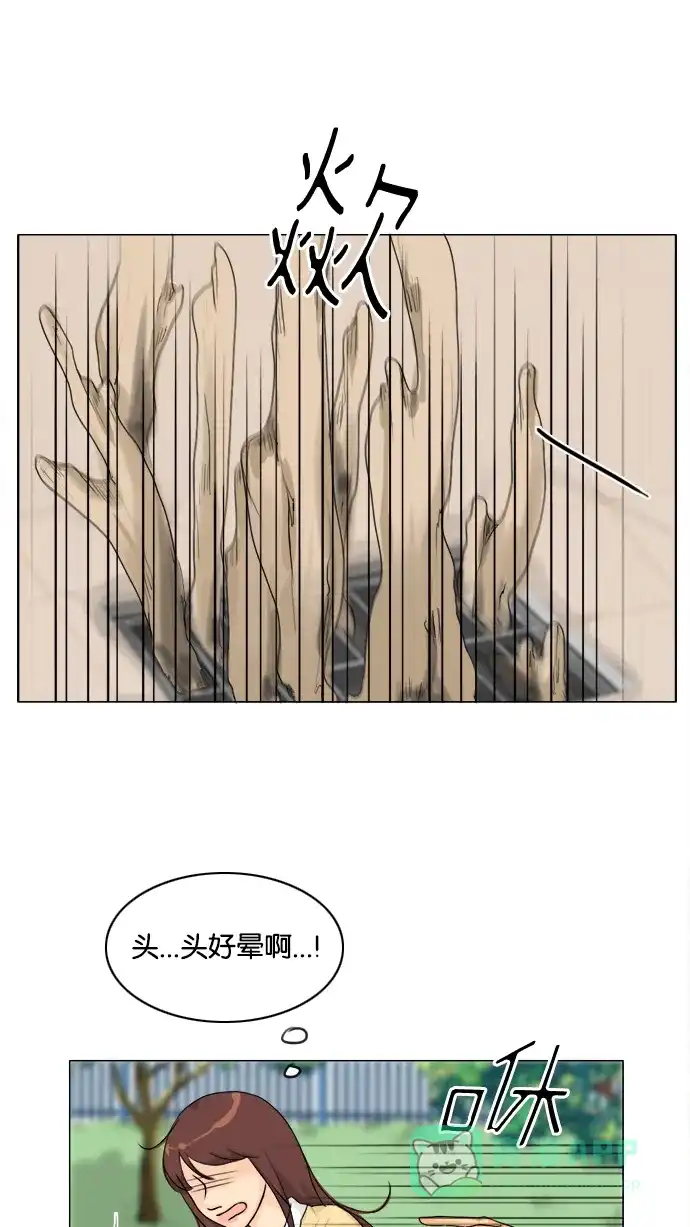 《鬼新娘》第96话 第23页
