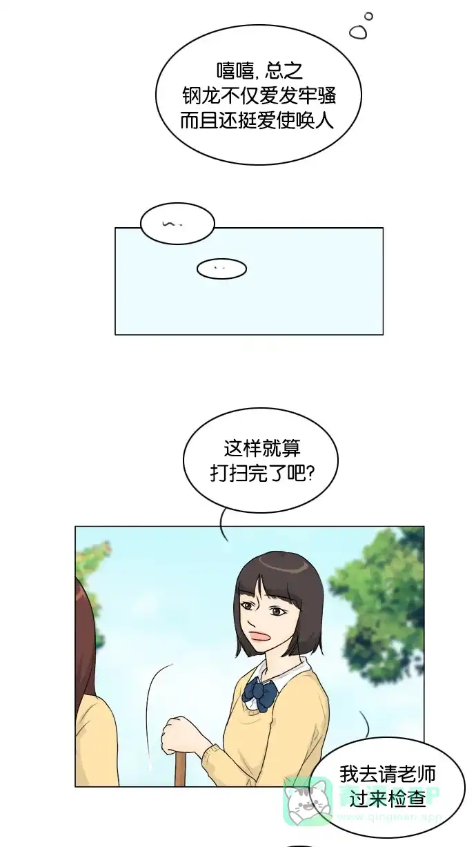 《鬼新娘》第96话 第8页