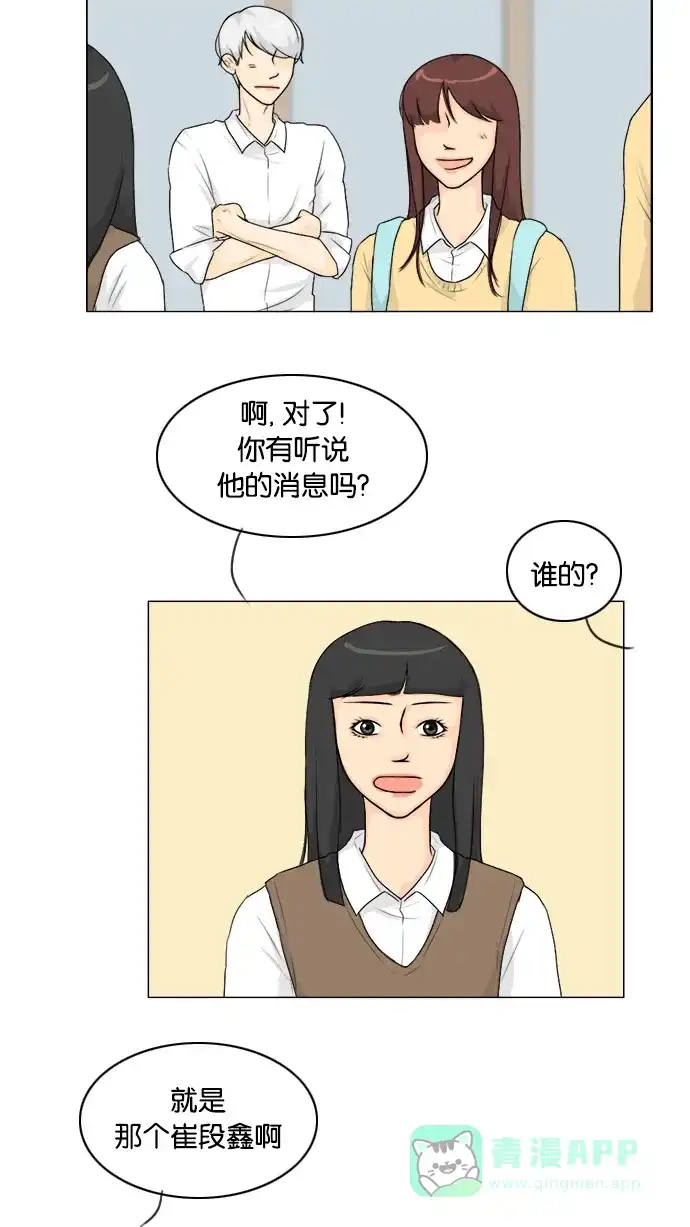 《鬼新娘》第97话 第22页