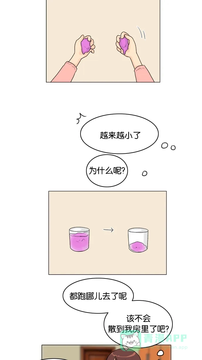 《鬼新娘》第97话 第11页