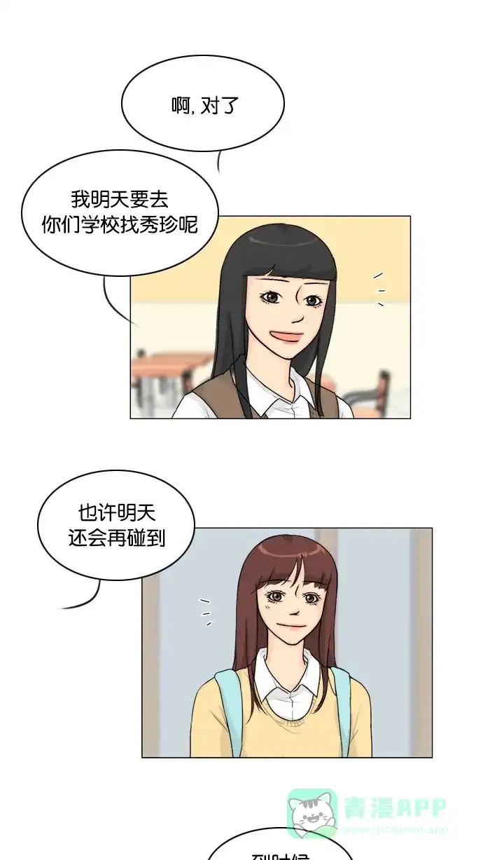 《鬼新娘》第97话 第33页