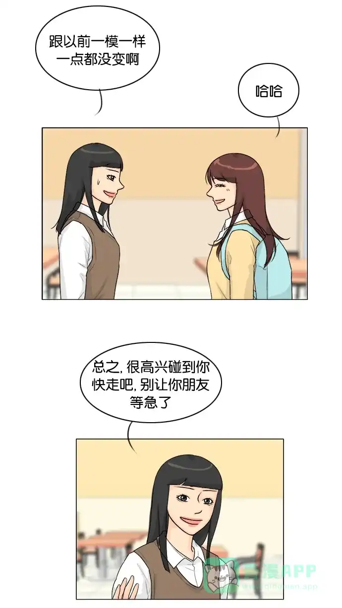 《鬼新娘》第97话 第32页