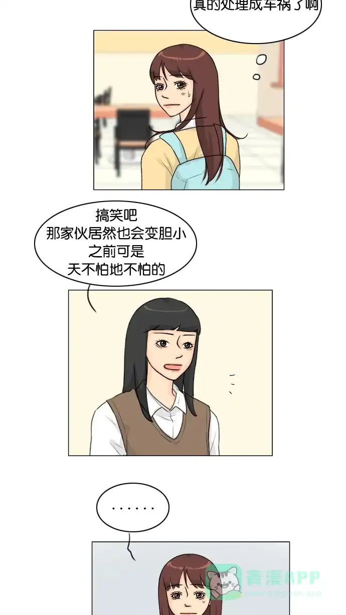 《鬼新娘》第97话 第27页
