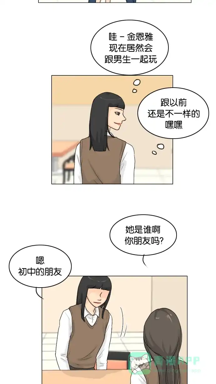 《鬼新娘》第97话 第35页