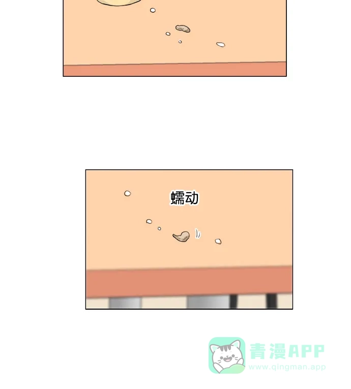 《鬼新娘》第97话 第43页
