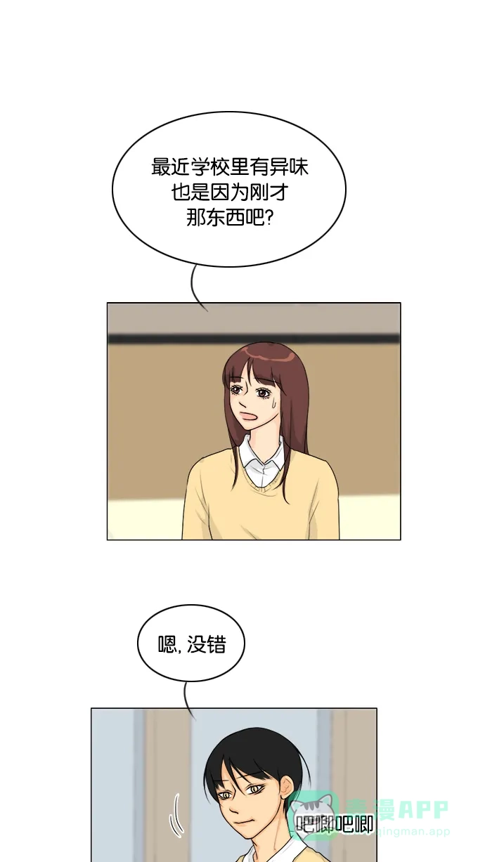 《鬼新娘》第97话 第2页