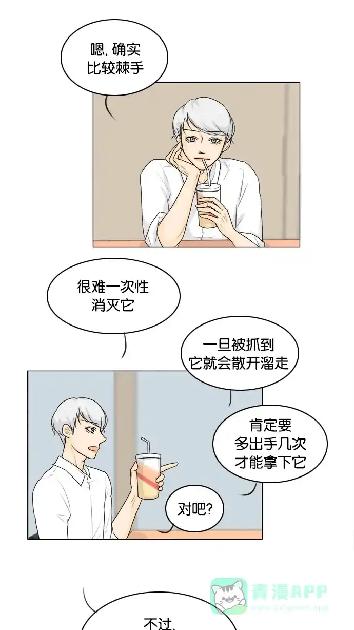 《鬼新娘》第97话 第8页