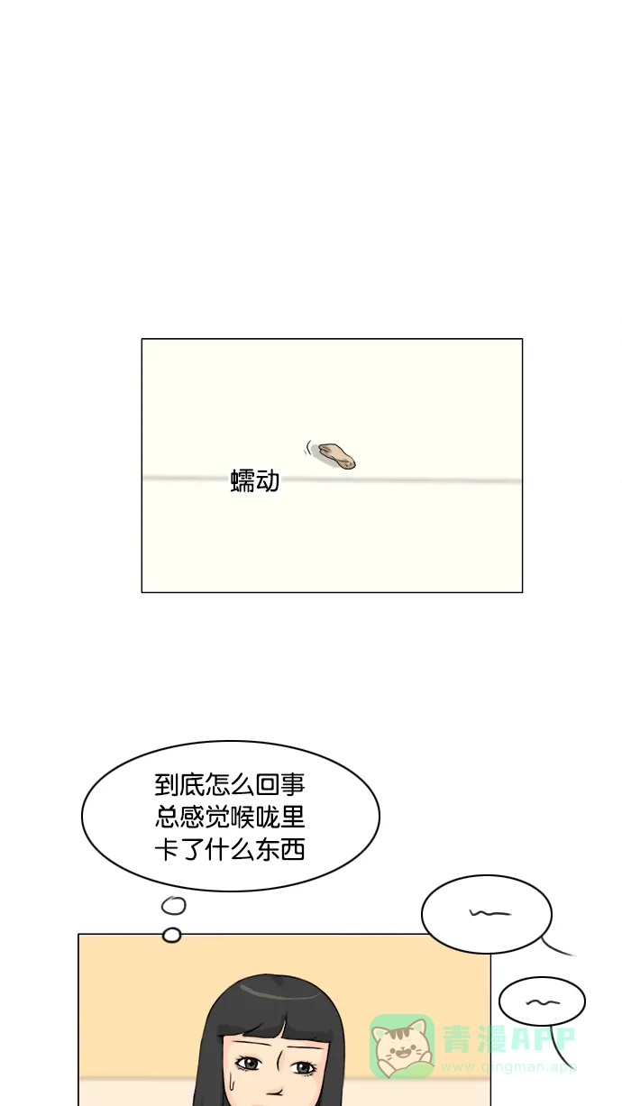《鬼新娘》第97话 第45页