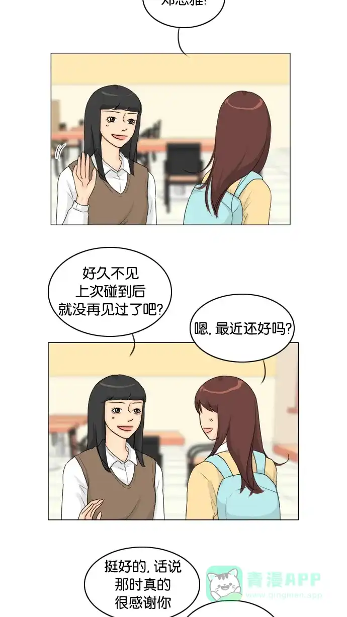 《鬼新娘》第97话 第17页
