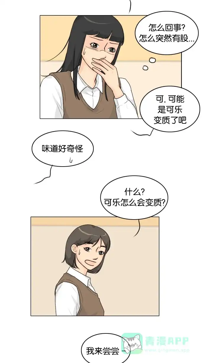 《鬼新娘》第97话 第40页