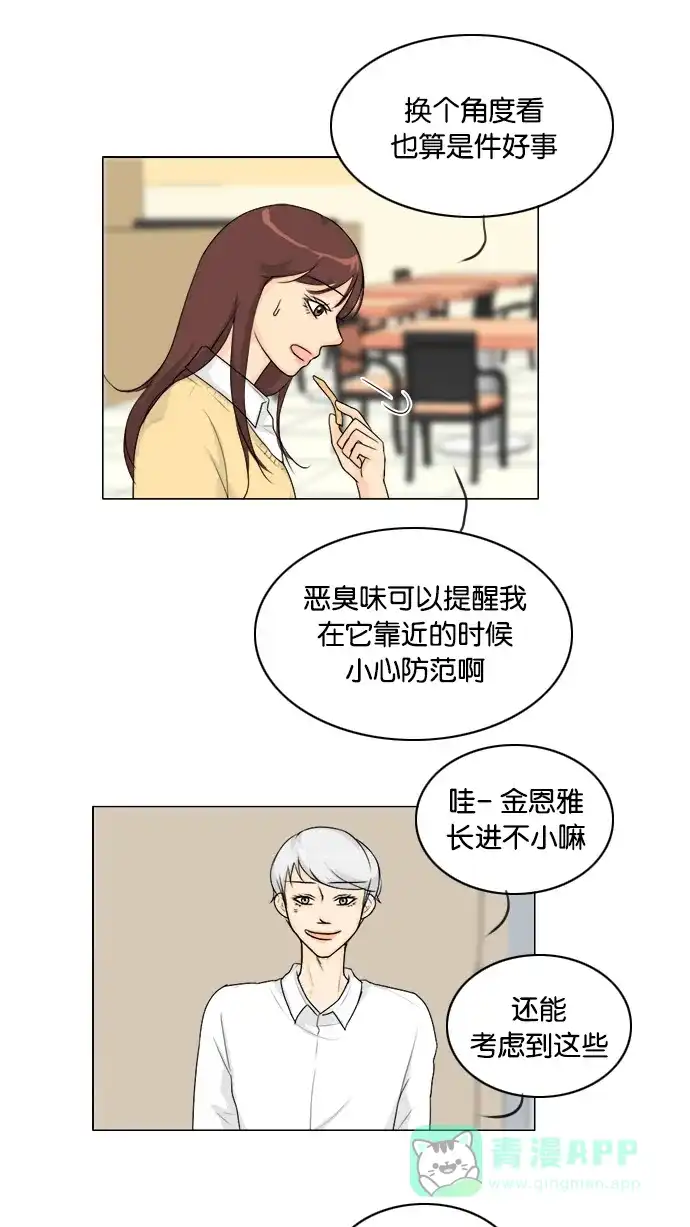 《鬼新娘》第97话 第14页