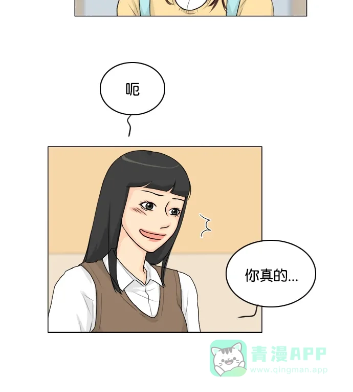 《鬼新娘》第97话 第31页