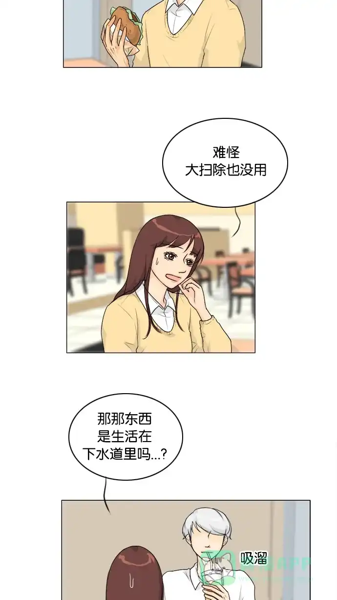 《鬼新娘》第97话 第3页