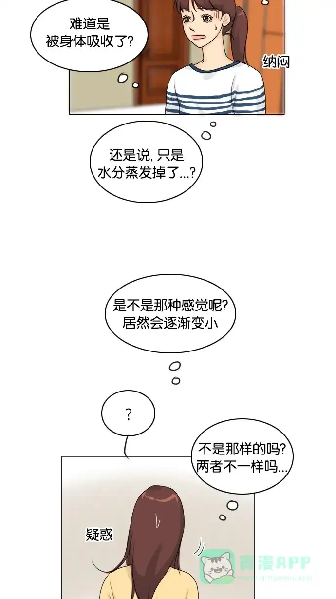 《鬼新娘》第97话 第12页