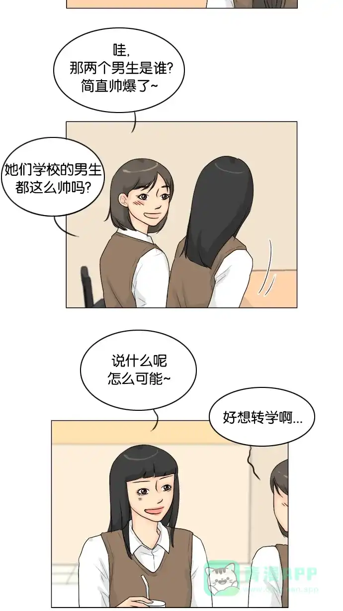 《鬼新娘》第97话 第36页