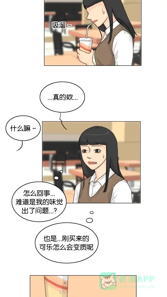 《鬼新娘》第97话 第42页