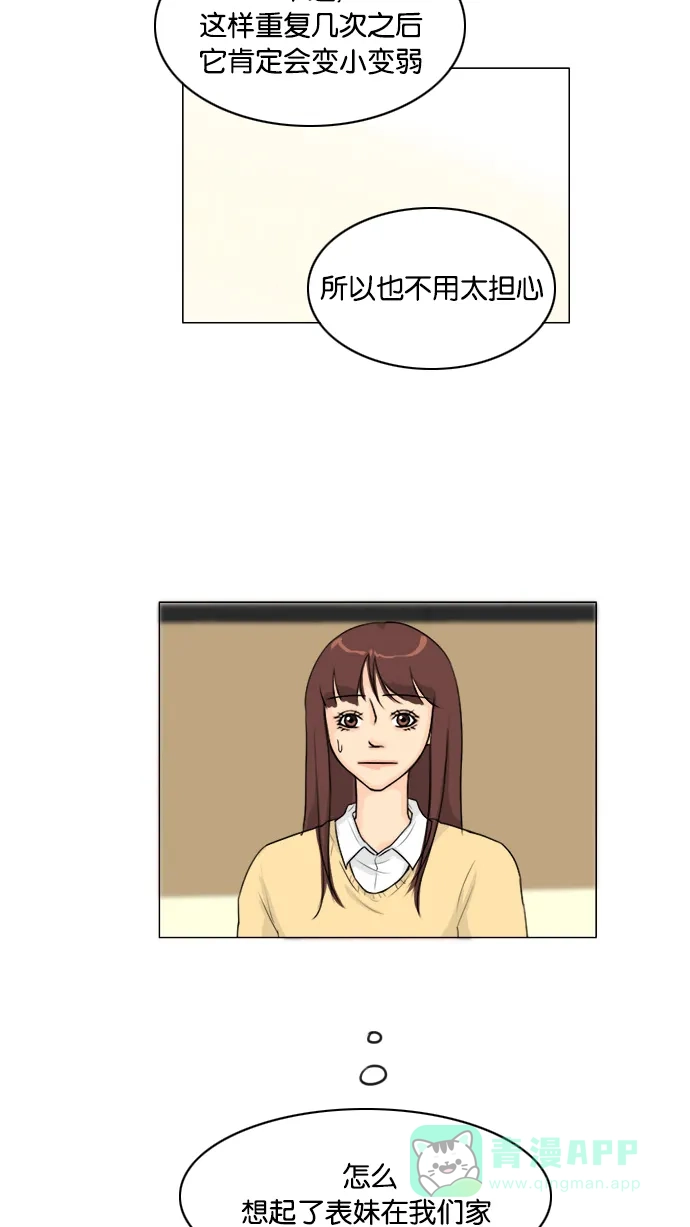 《鬼新娘》第97话 第9页